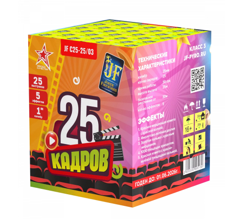 Фейерверк 25 залпов «25 кадров» Joker Fireworks JF C25-25/03