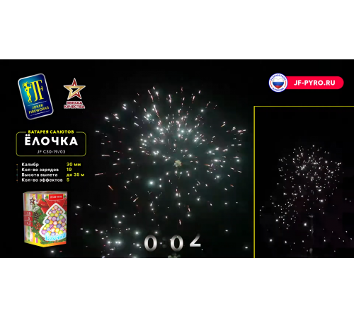 Фейерверк 19 залпов «Ёлочка» Joker fireworks JF C30-19/03
