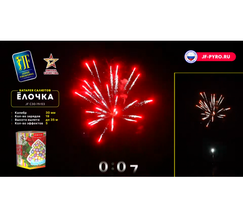 Фейерверк 19 залпов «Ёлочка» Joker fireworks JF C30-19/03