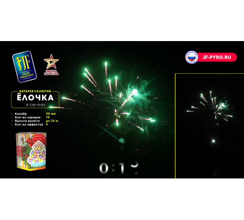 Фейерверк 19 залпов «Ёлочка» Joker fireworks JF C30-19/03