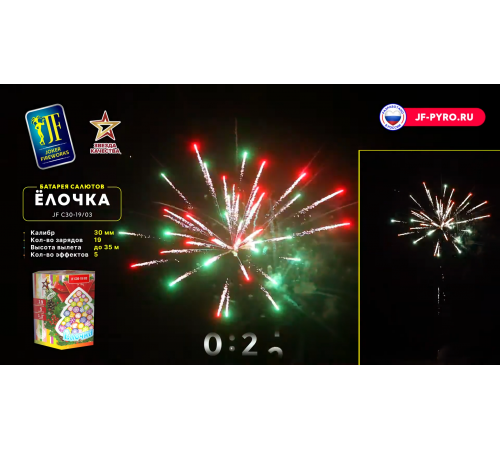 Фейерверк 19 залпов «Ёлочка» Joker fireworks