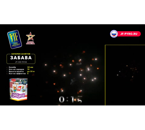 Фейерверк 19 залпов «Забава» Joker fireworks JF C30-19/04
