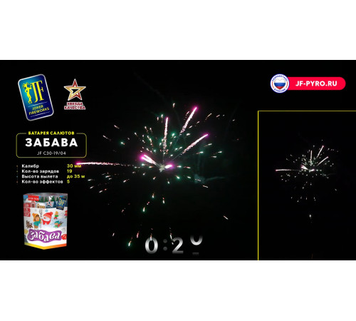 Фейерверк 19 залпов «Забава» Joker fireworks JF C30-19/04