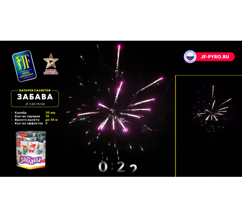 Фейерверк 19 залпов «Забава» Joker fireworks JF C30-19/04