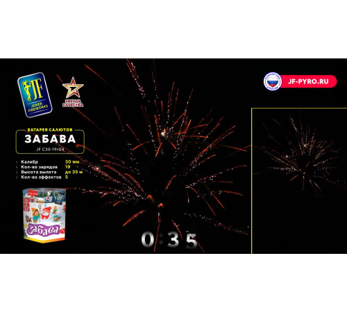 Фейерверк 19 залпов «Забава» Joker fireworks JF C30-19/04