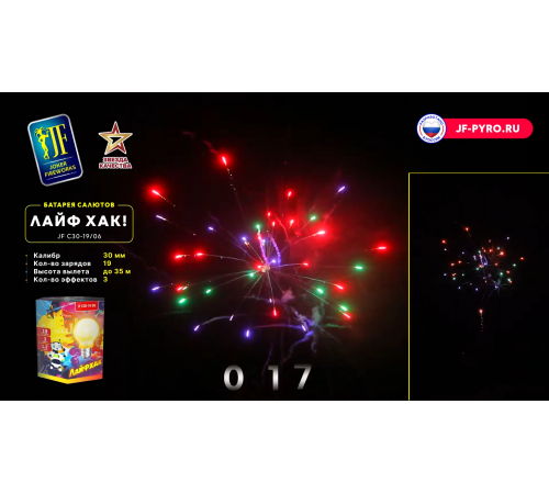 Фейерверк 19 залпов «Лайф-Хак» Joker Fireworks