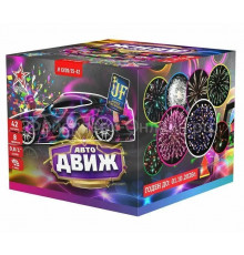 Комбинированный фейерверк 42 залпа «Авто Движ» Joker fireworks JF CV20/25-42