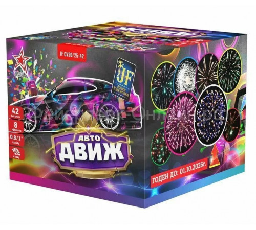 Комбинированный фейерверк 42 залпа «Авто Движ» Joker fireworks JF CV20/25-42
