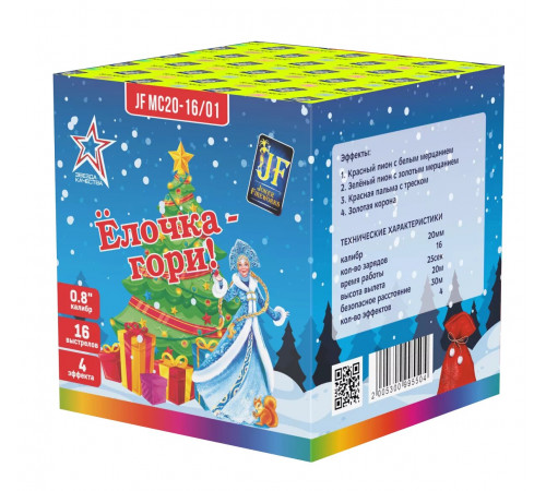 Фейерверк 16 залпов «Ёлочка - Гори!» Joker Fireworks JF MC20-16/01