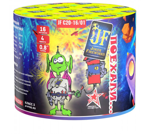 Фейерверк 16 залпов «Поехали» Joker Fireworks JFC20-16/01