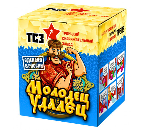 Фейерверк 16 залпов «Молодец Удалец» ТСЗ ТР503