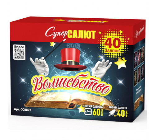 Разнокалиберный фейерверк 40 залпов «Волшебство» Супер Салют СС8807