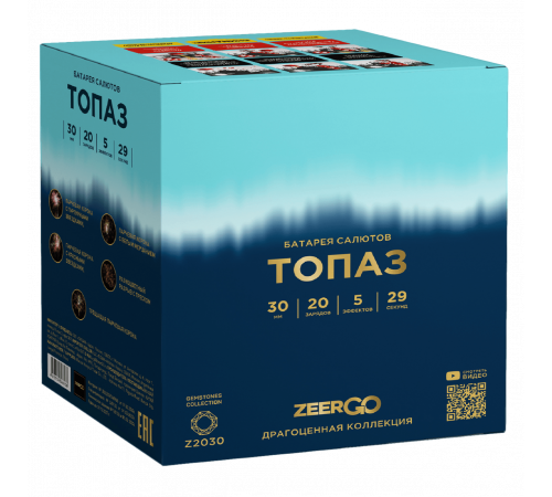 Фейерверк 20 залпов «Топаз» ZeerGo Z2030