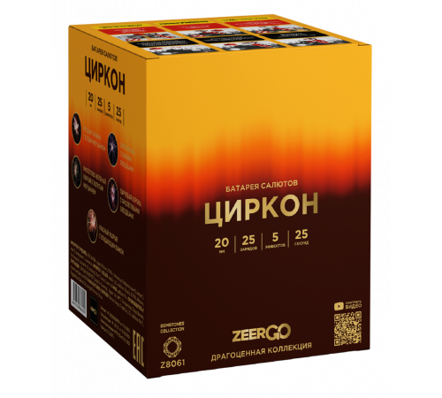 Фейерверк 25 залпов «Циркон» ZeerGo