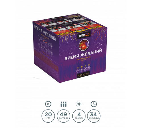 Фейерверк 49 залпов «Время Желаний» ZeerGo Z8121