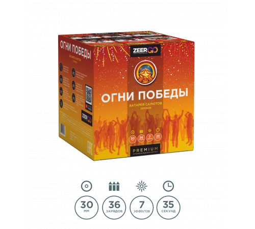 Фейерверк 36 залпов «Огни Победы» ZeerGo ZER21038