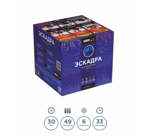 Фейерверк 49 залпов «Эскадра» ZeerGo Z2120
