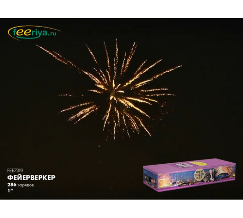 Фейерверк 250 залпов «Фейерверкер - Авторская серия» Феерия FEE7319