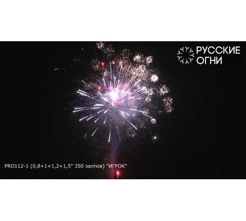 Разнокалиберный фейерверк 232 залпа «Игрок» PRO112-1 Русские огни