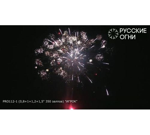 Разнокалиберный фейерверк 232 залпа «Игрок» PRO112-1 Русские огни