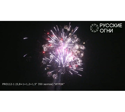 Разнокалиберный фейерверк 232 залпа «Игрок» PRO112-1 Русские огни