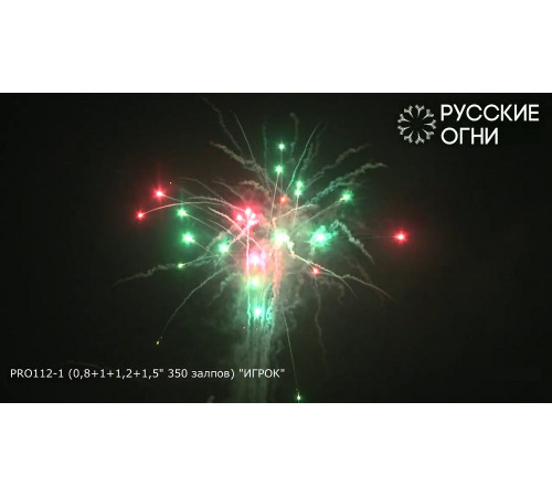 Разнокалиберный фейерверк 232 залпа «Игрок» PRO112-1 Русские огни