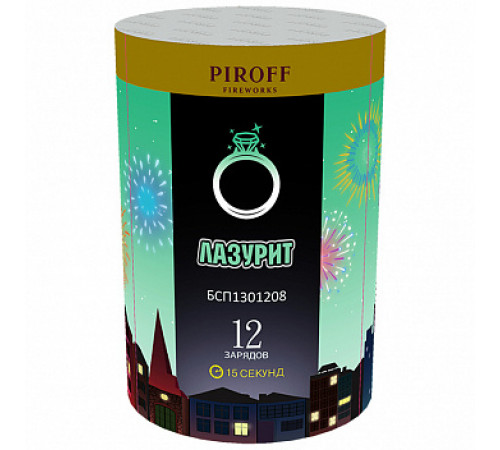 Фейерверк 12 залпов «Лазурит» Piroff БСП1301208