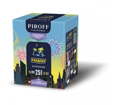 Фейерверк 25 залпов «Рандеву» Piroff БСП0202508