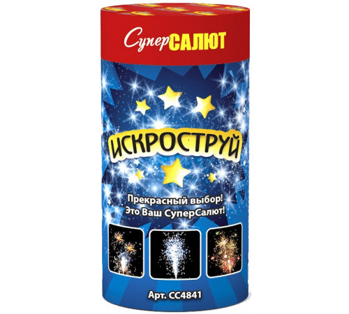 Фейерверк фонтан 40 секунд «Искроструй» Супер салют СС4841