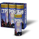 Стробоскоп 60 секунд «Стробик» Piroff ФН15