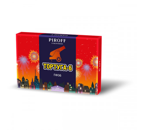 Петарды 6 штук «Тортуга-6» Piroff ПФ36