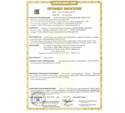 Римская свеча 6 залпов «Гарфилд/Мурзилка» Piroff РС0306120