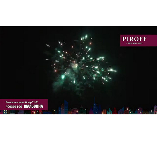 Римская свеча 6 залпов «Буратино-Мальвина» Piroff РС1306100