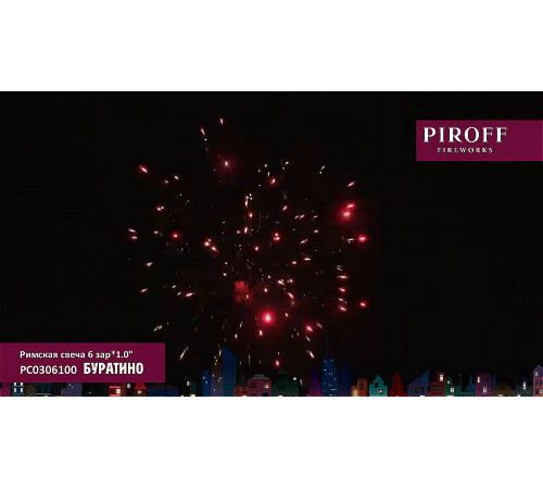 Римская свеча 6 залпов «Буратино-Мальвина» Piroff РС1306100